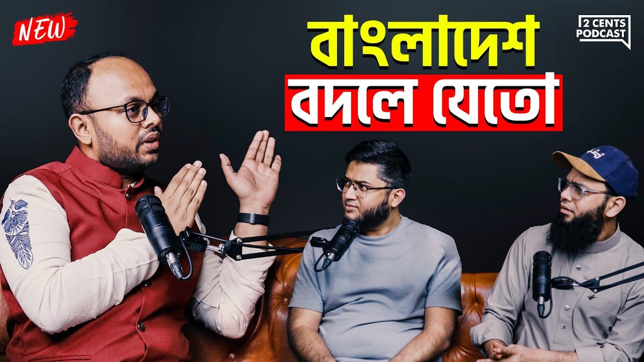 এই Episode করার পর আমার বাংলাদেশ নিয়ে ধারণা বদলে গেছে
