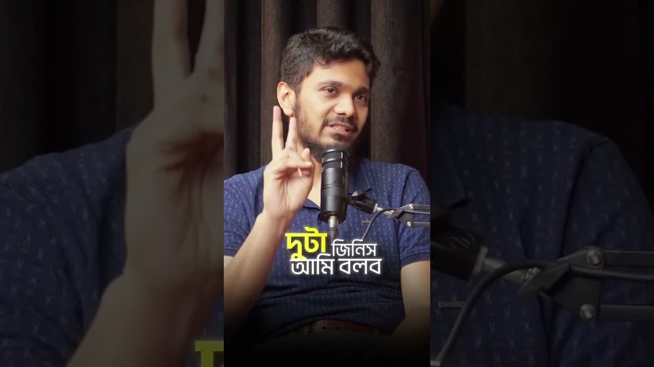 পড়া মনে রাখার সহজ টেকনিক